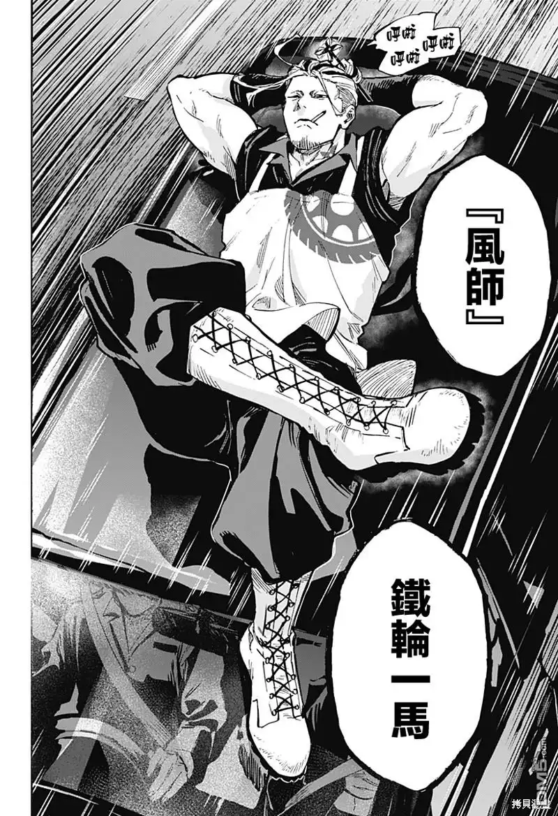 《婚姻毒素》第55话 第4页