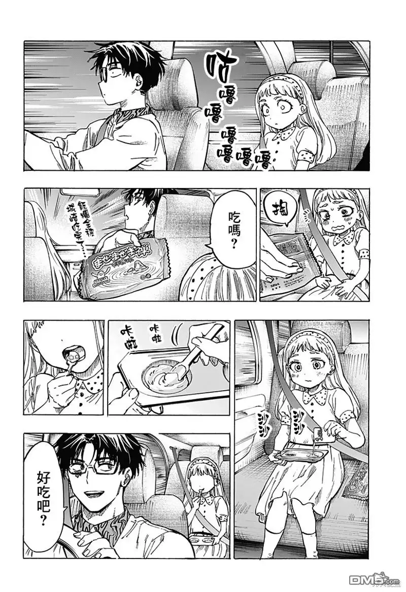 《婚姻毒素》第56话 第14页