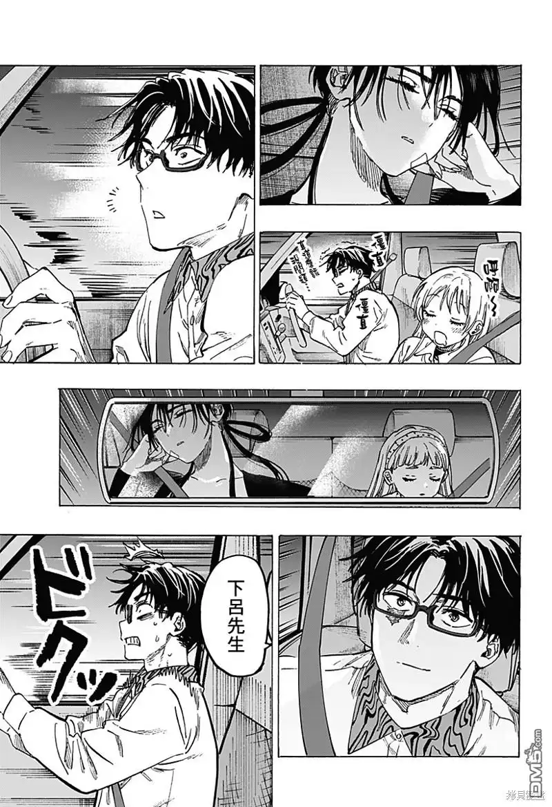 《婚姻毒素》第56话 第7页
