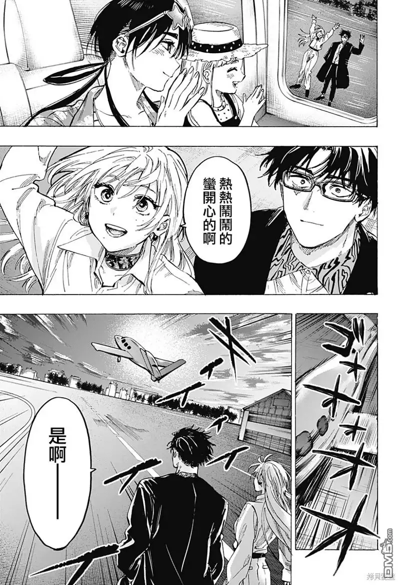 《婚姻毒素》第57话 第13页