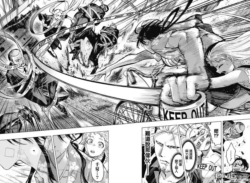 《婚姻毒素》第58话 第16页