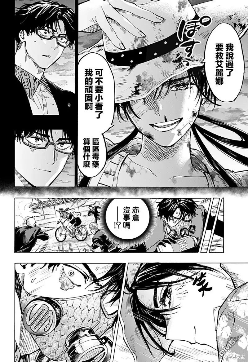 《婚姻毒素》第58话 第19页