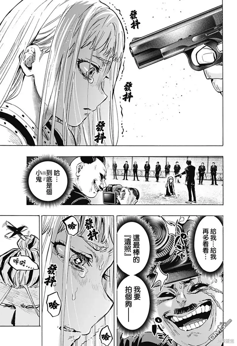 《婚姻毒素》第58话 第13页