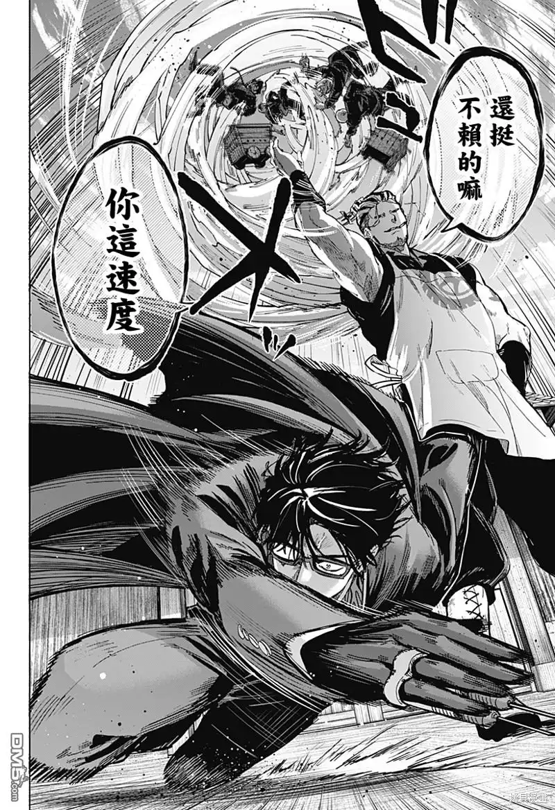 《婚姻毒素》第59话 第12页