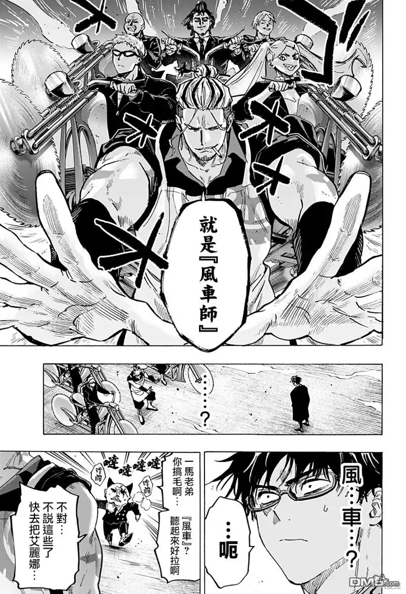 《婚姻毒素》第59话 第15页