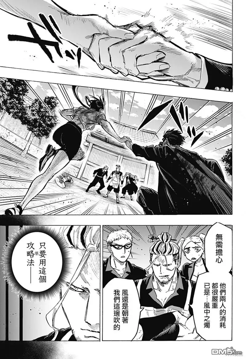 《婚姻毒素》第60话 第14页