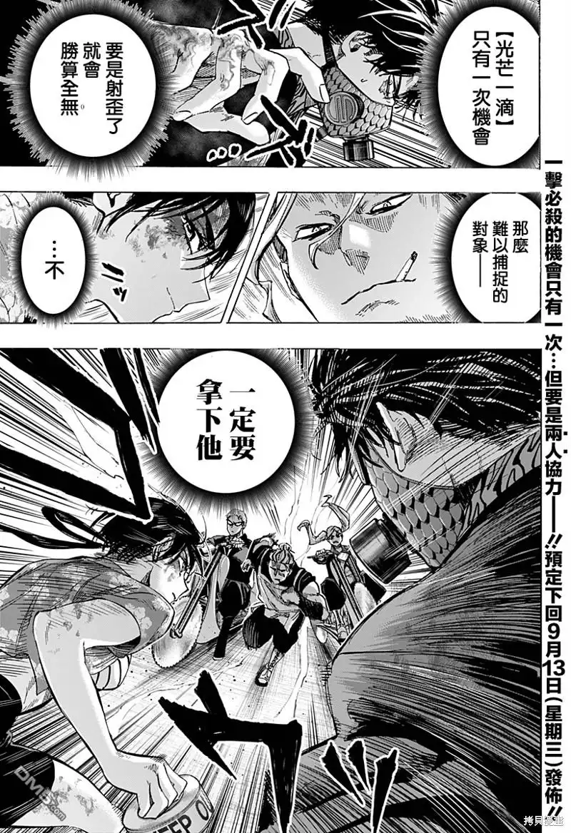 《婚姻毒素》第60话 第18页