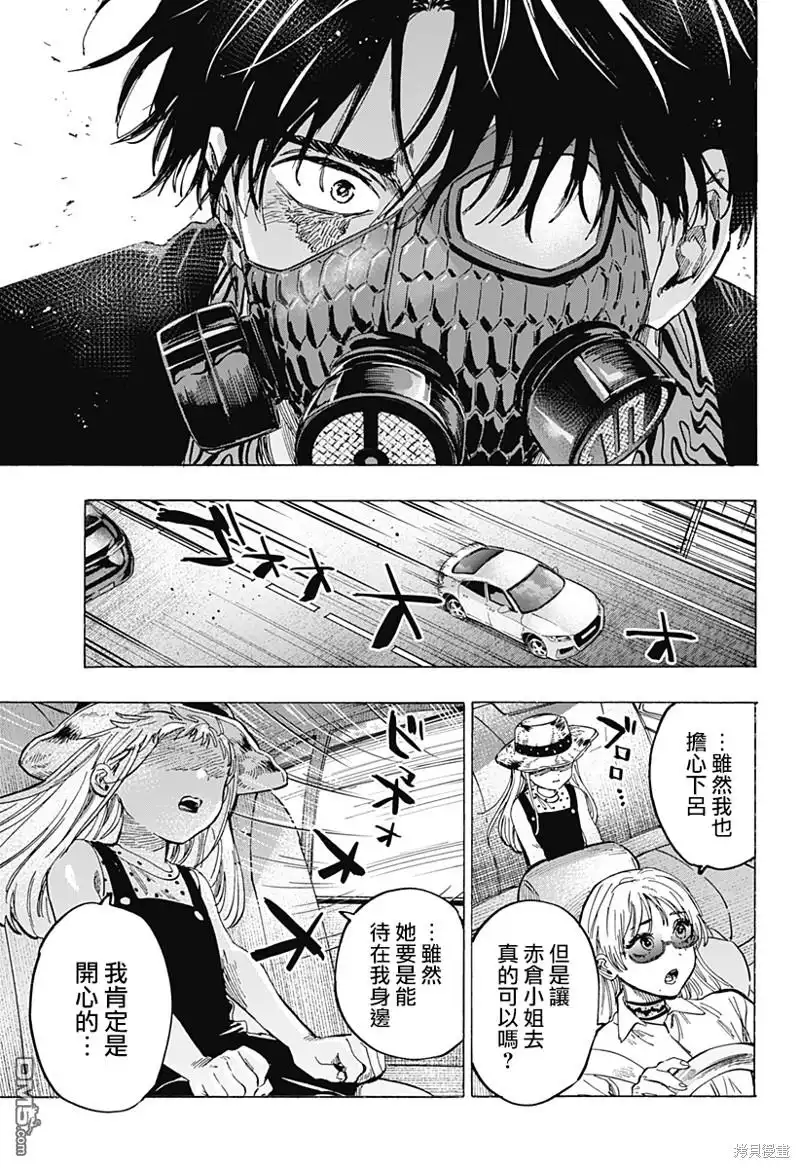 《婚姻毒素》第60话 第12页