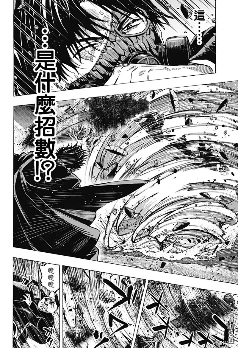 《婚姻毒素》第61话 第4页