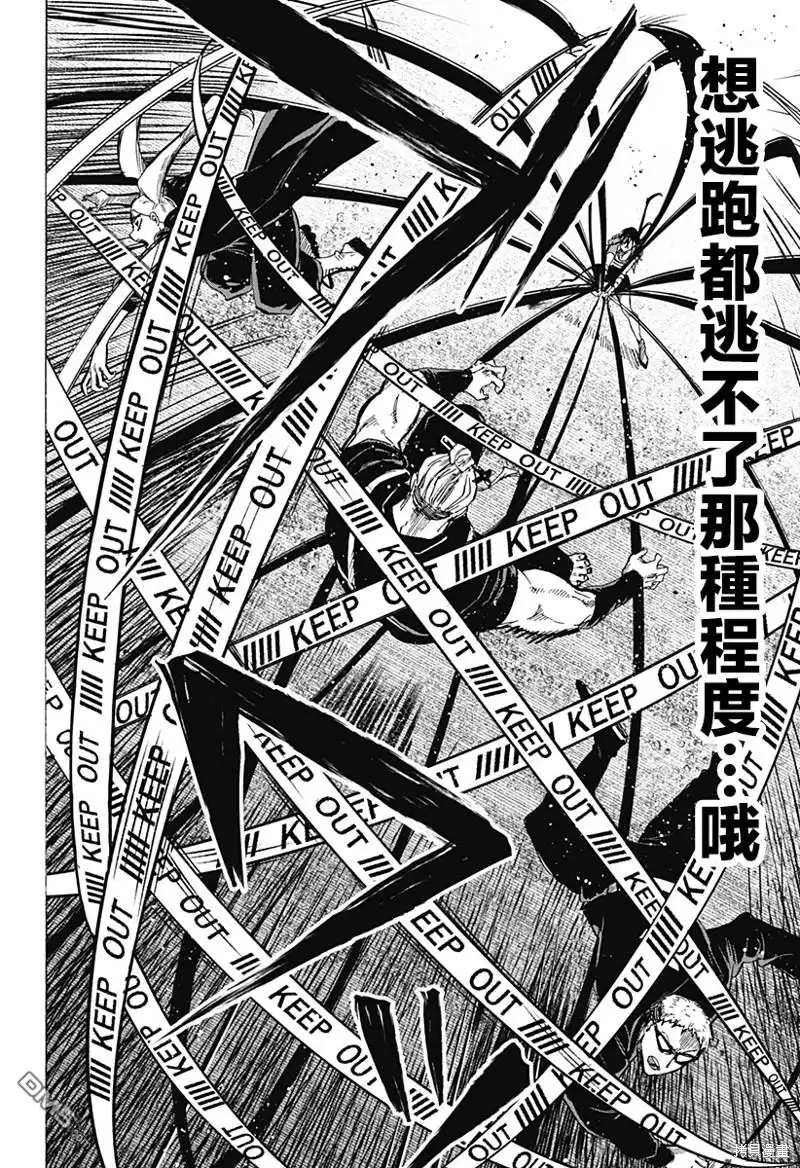 《婚姻毒素》第61话 第10页
