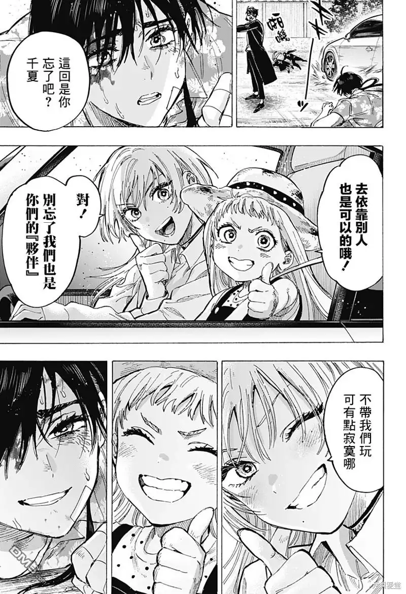 《婚姻毒素》第61话 第19页