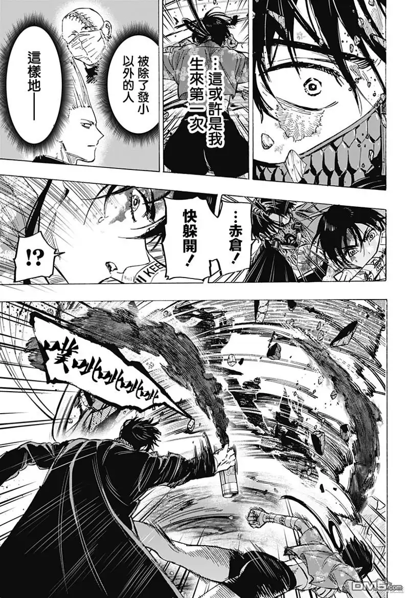 《婚姻毒素》第61话 第7页