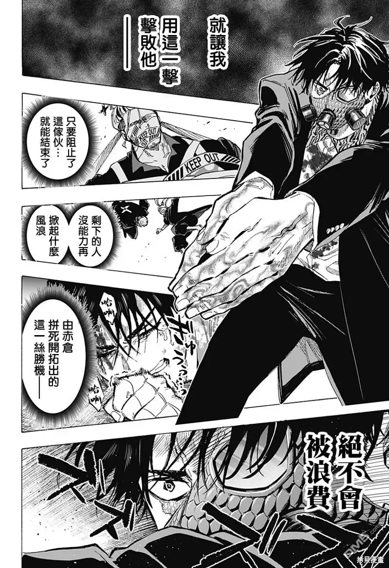 《婚姻毒素》第61话 第14页