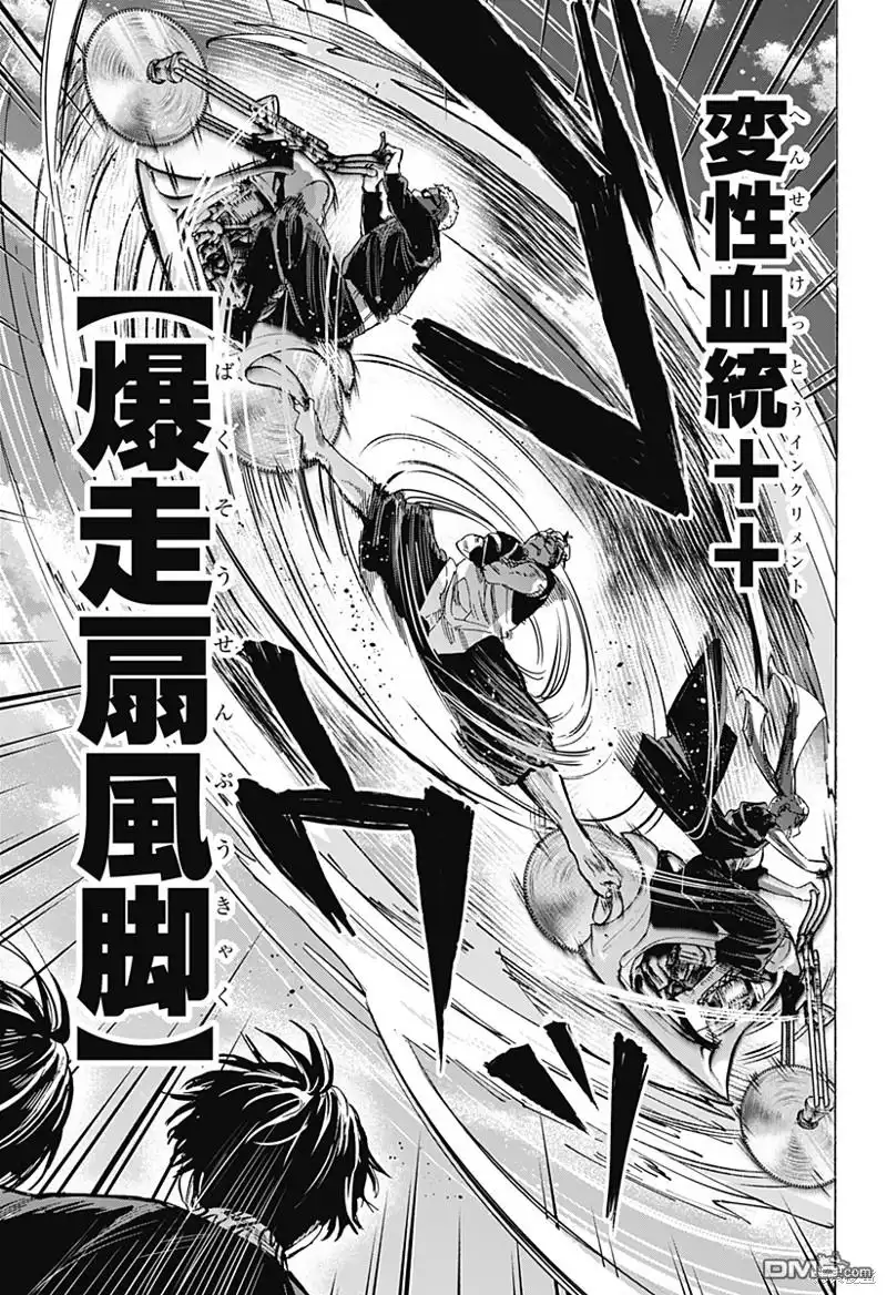 《婚姻毒素》第61话 第3页