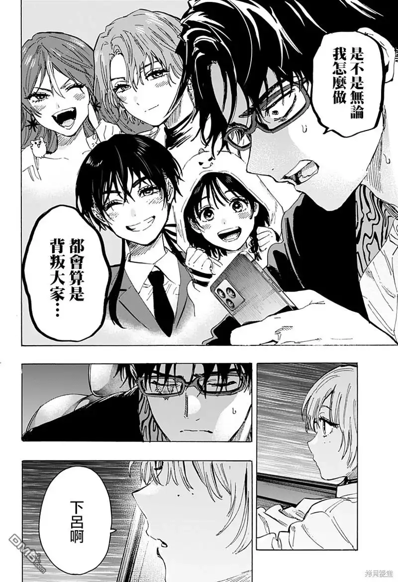 《婚姻毒素》第64话 第14页