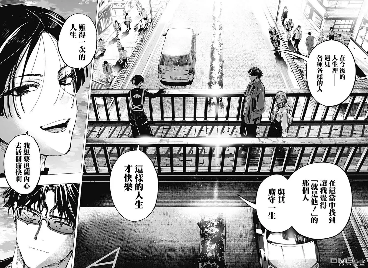 《婚姻毒素》第66话 第10页