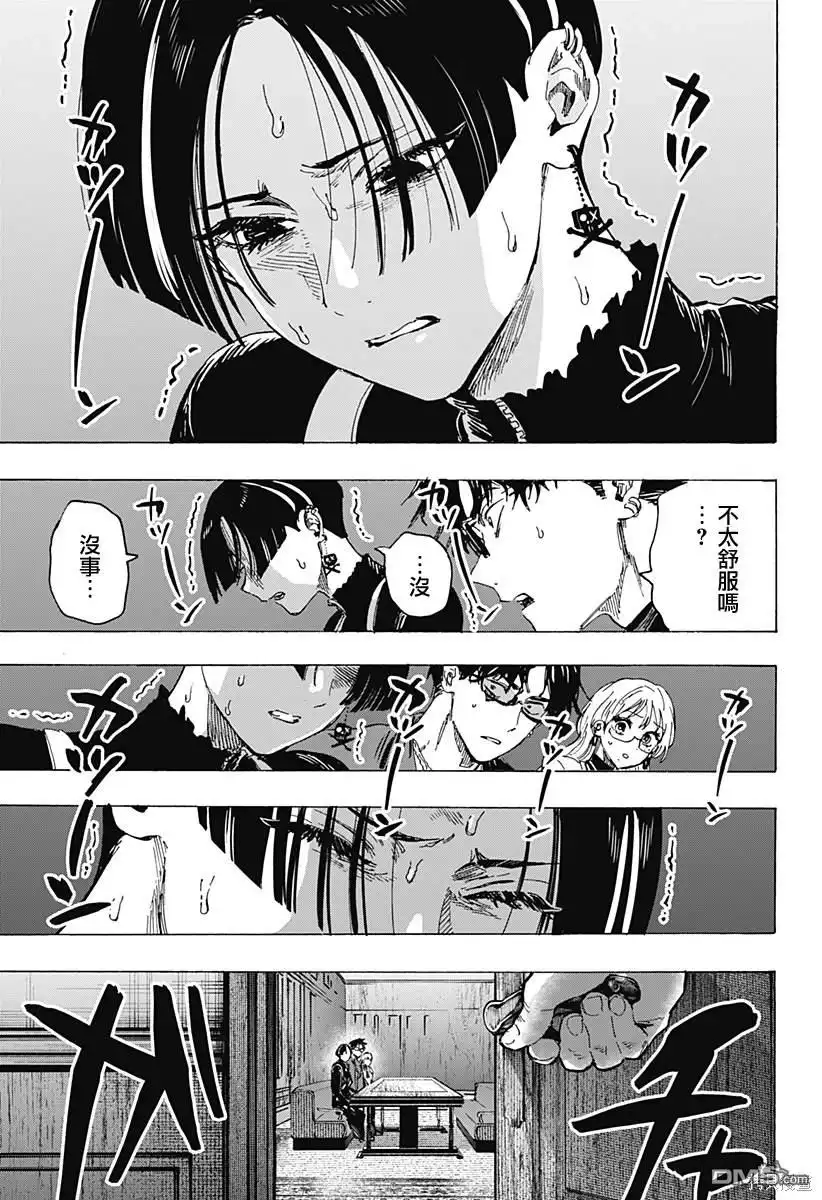 《婚姻毒素》第66话 第14页