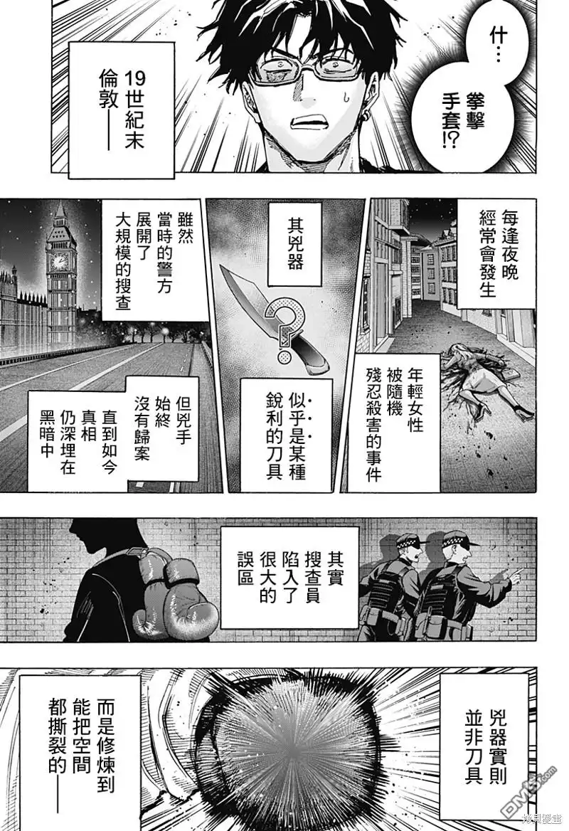 《婚姻毒素》第68话 第5页