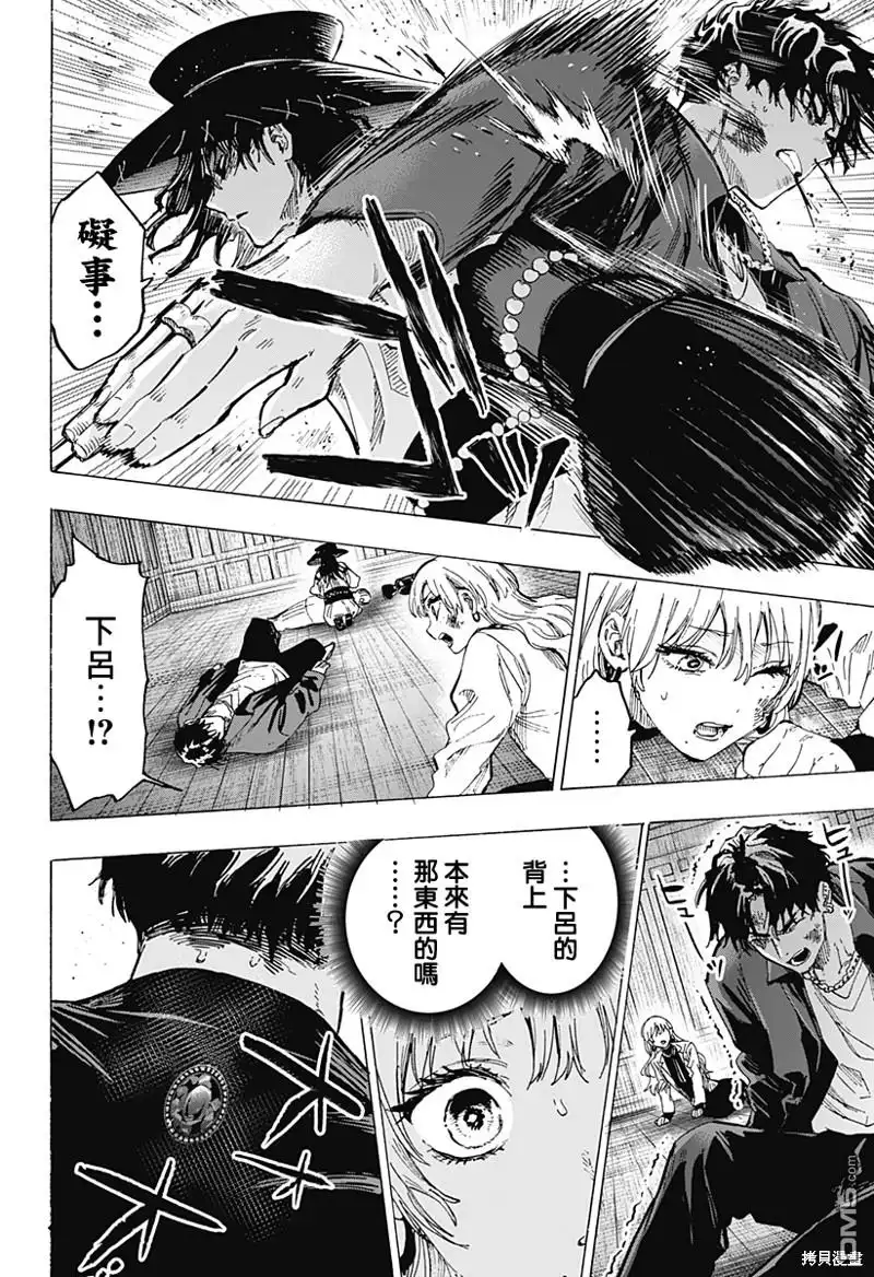 《婚姻毒素》第69话 第16页