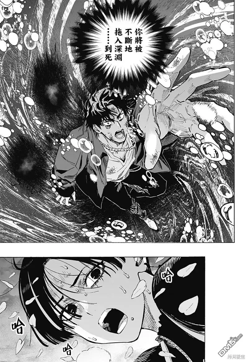 《婚姻毒素》第69话 第3页