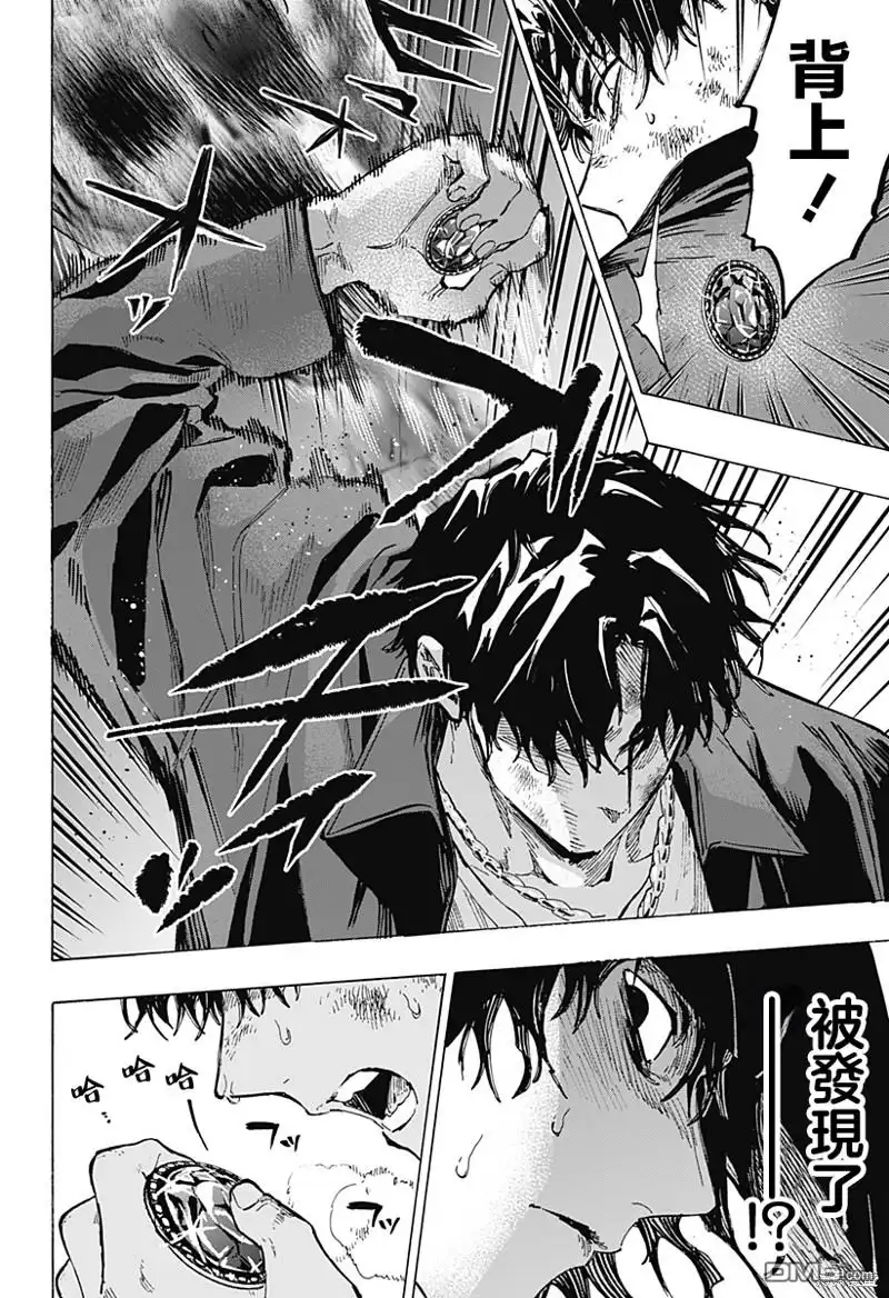 《婚姻毒素》第69话 第18页