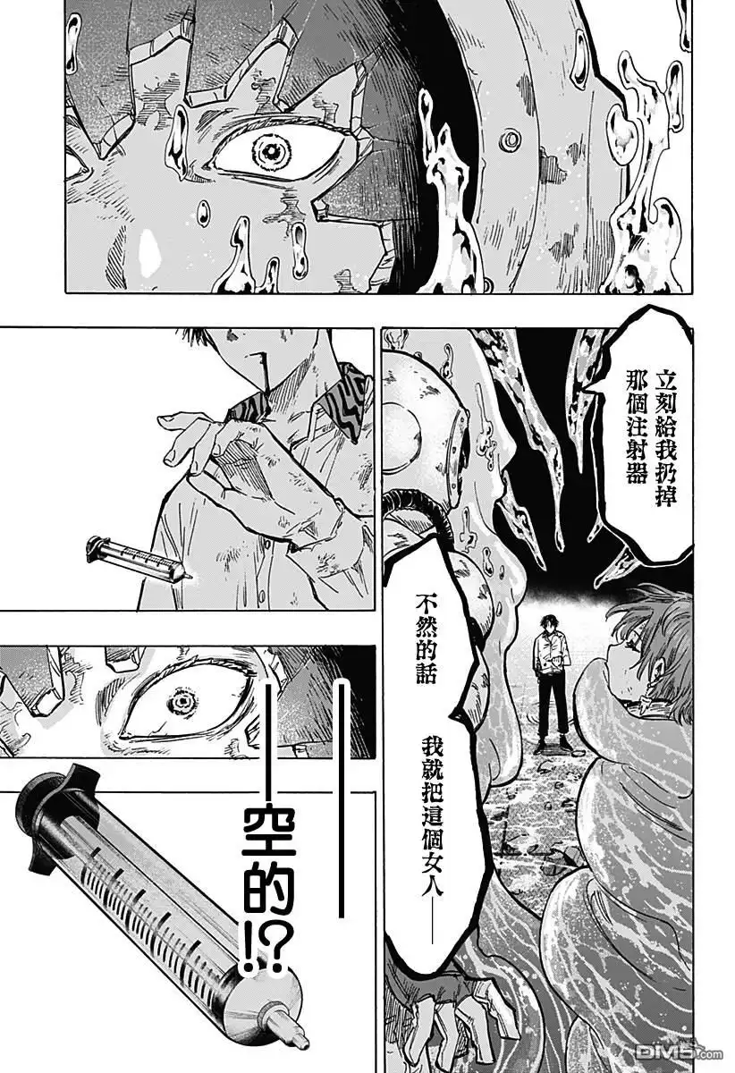 《婚姻毒素》第7话 第18页