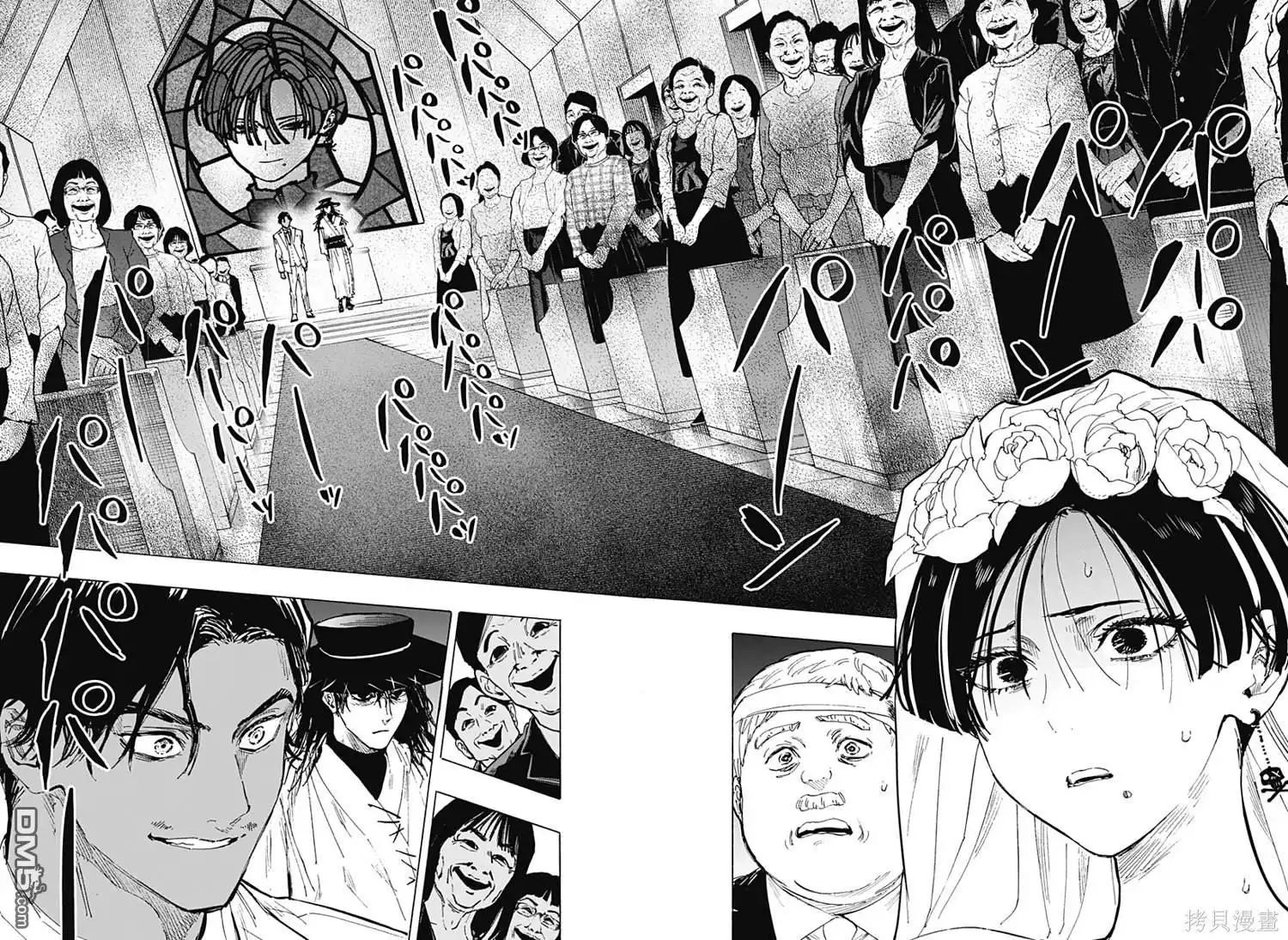 《婚姻毒素》第72话 第2页
