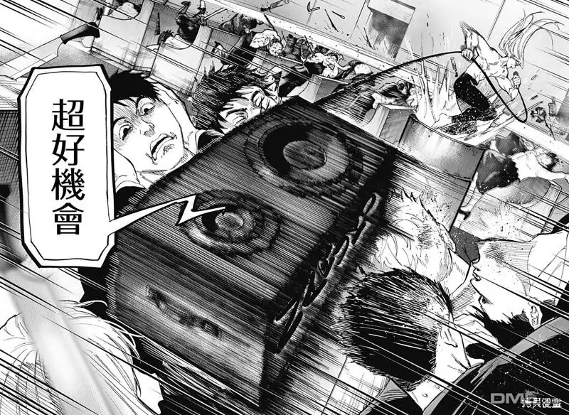 《婚姻毒素》第73话 第4页