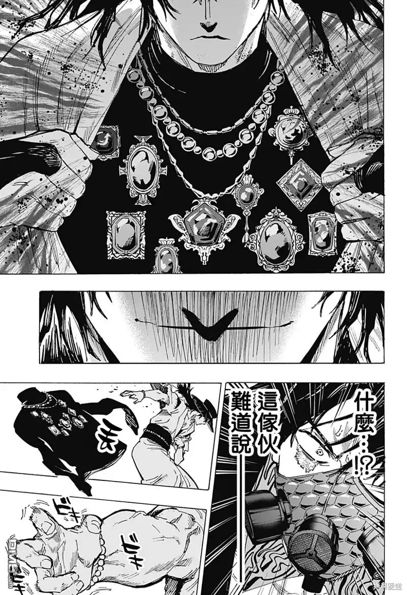 《婚姻毒素》第73话 第18页