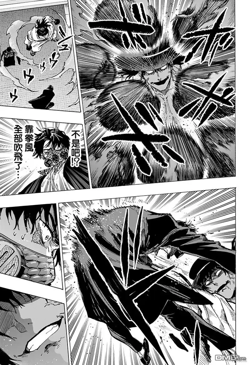 《婚姻毒素》第74话 第9页