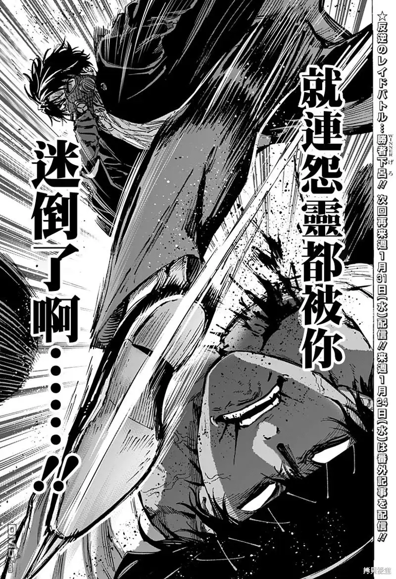 《婚姻毒素》第74话 第19页