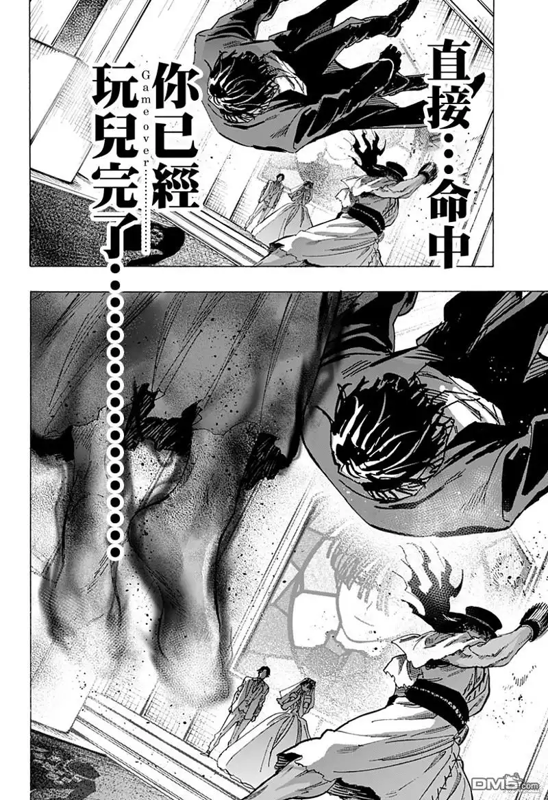 《婚姻毒素》第74话 第10页