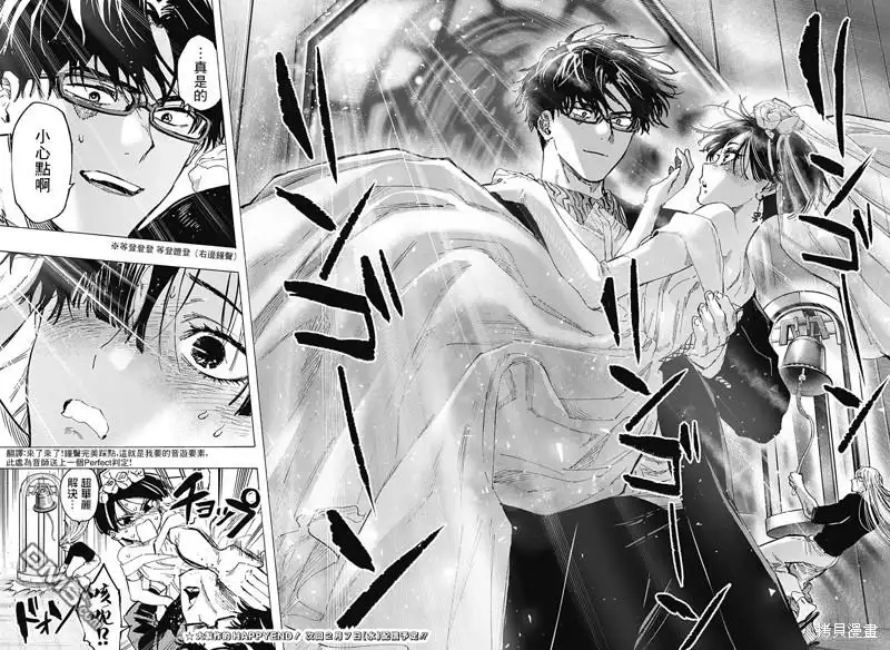 《婚姻毒素》第75话 第18页