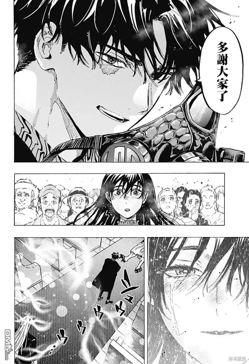 《婚姻毒素》第75话 第2页