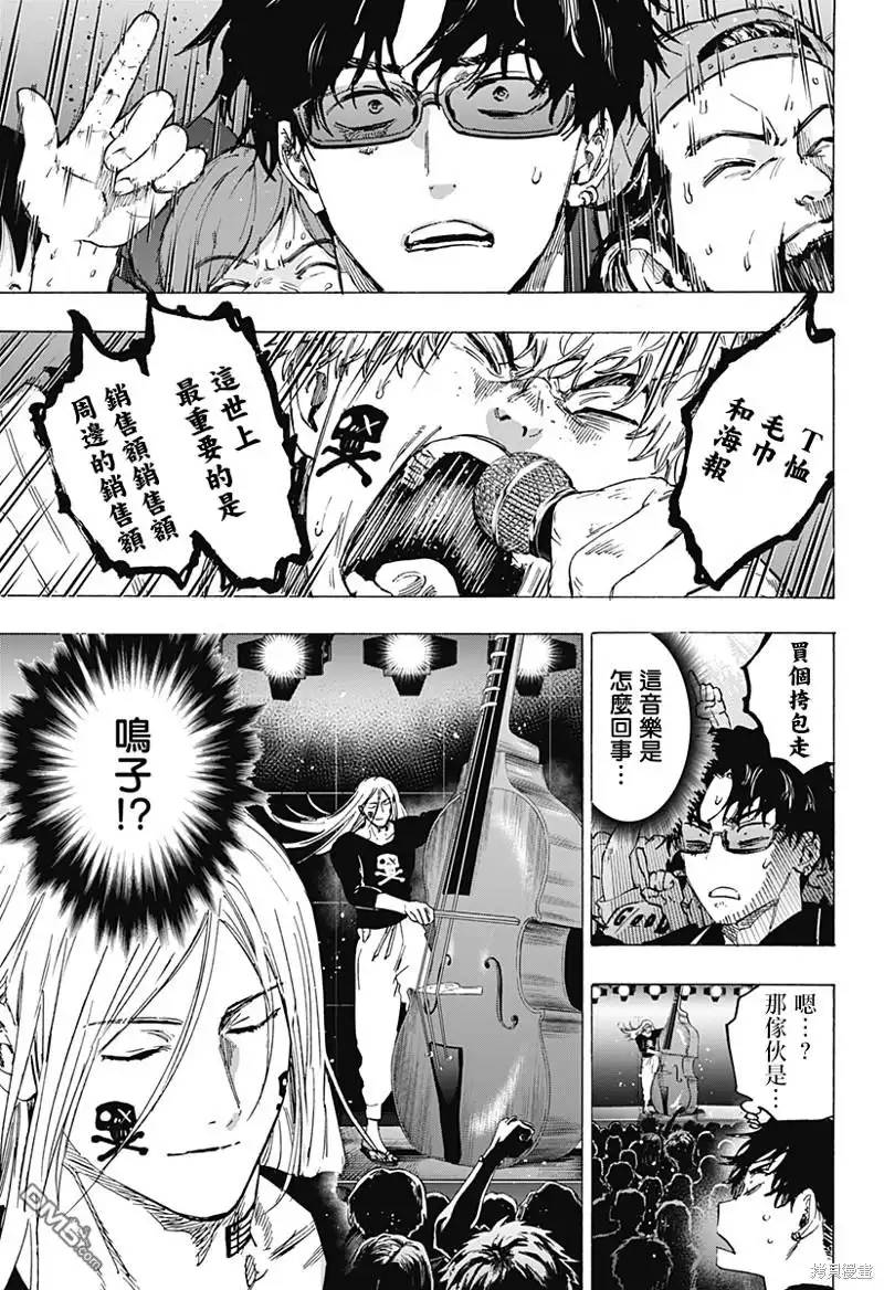 《婚姻毒素》第76话 第5页