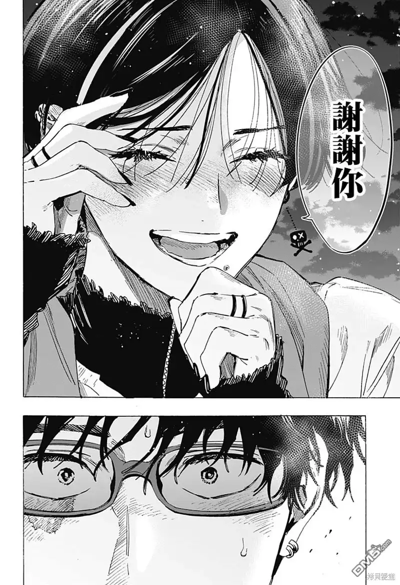 《婚姻毒素》第76话 第18页