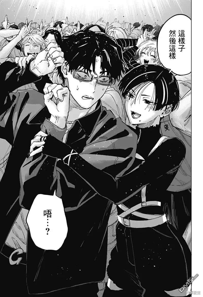 《婚姻毒素》第76话 第9页