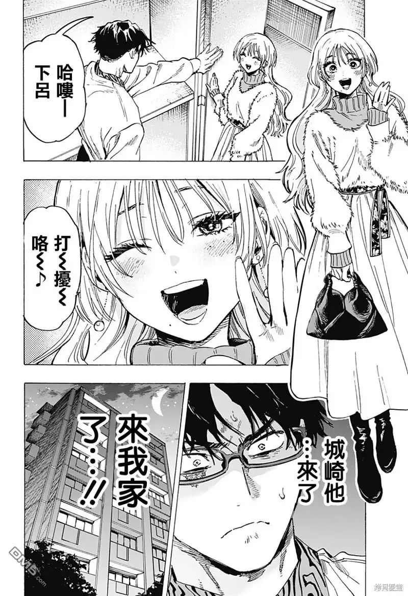 《婚姻毒素》第77话 第2页