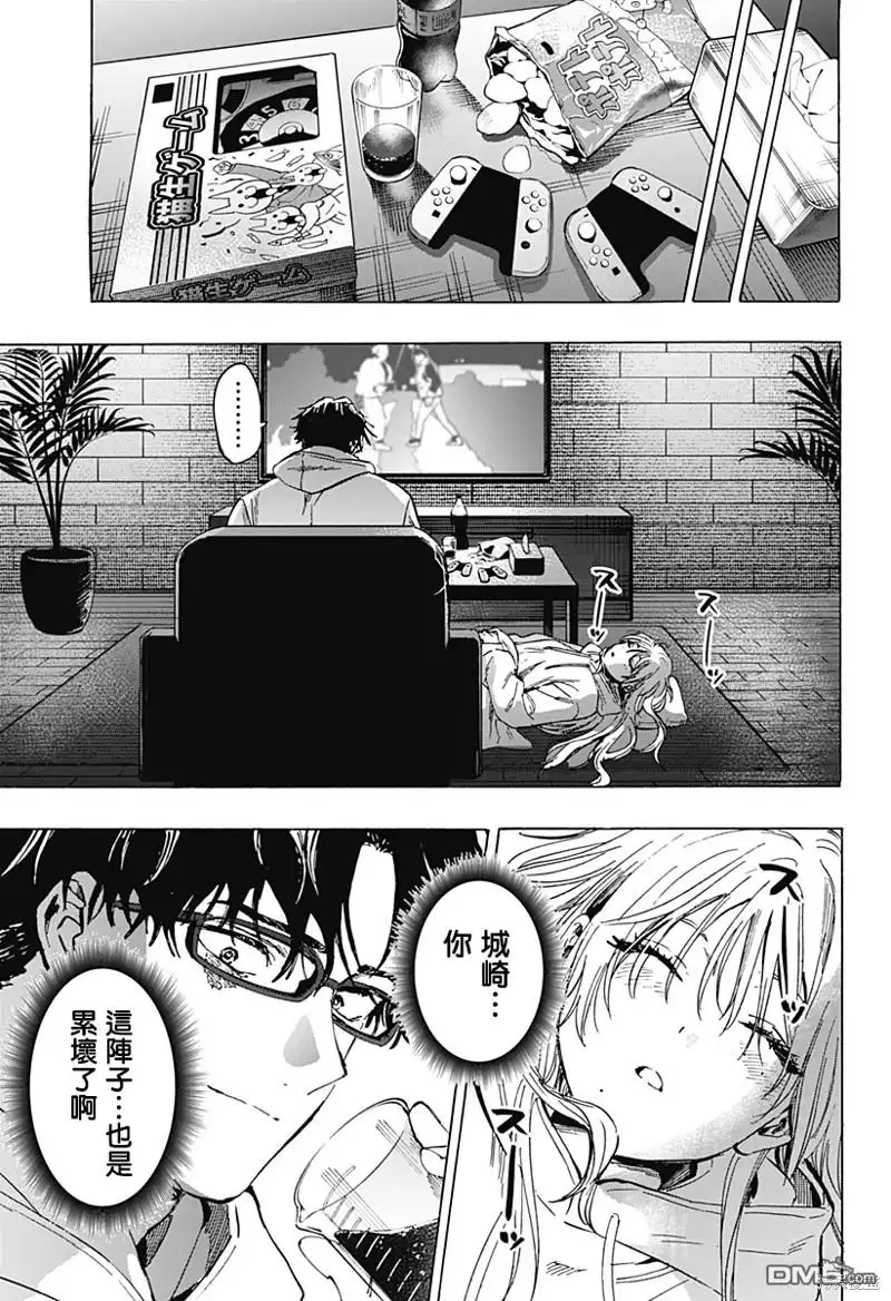 《婚姻毒素》第77话 第11页