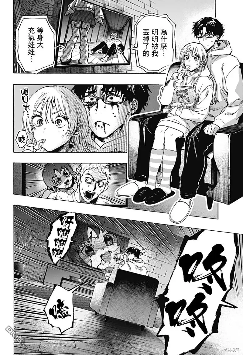 《婚姻毒素》第77话 第8页
