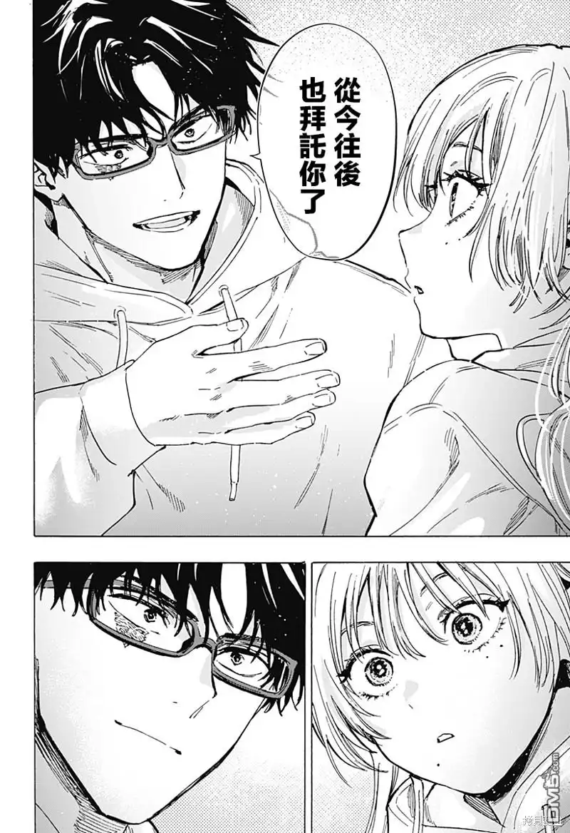 《婚姻毒素》第77话 第17页