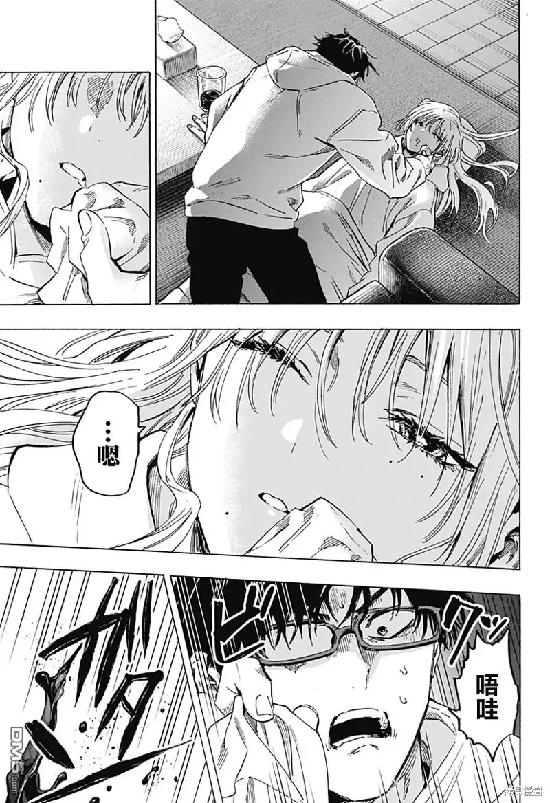《婚姻毒素》第77话 第13页