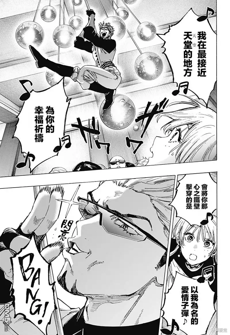 《婚姻毒素》第78话 第15页