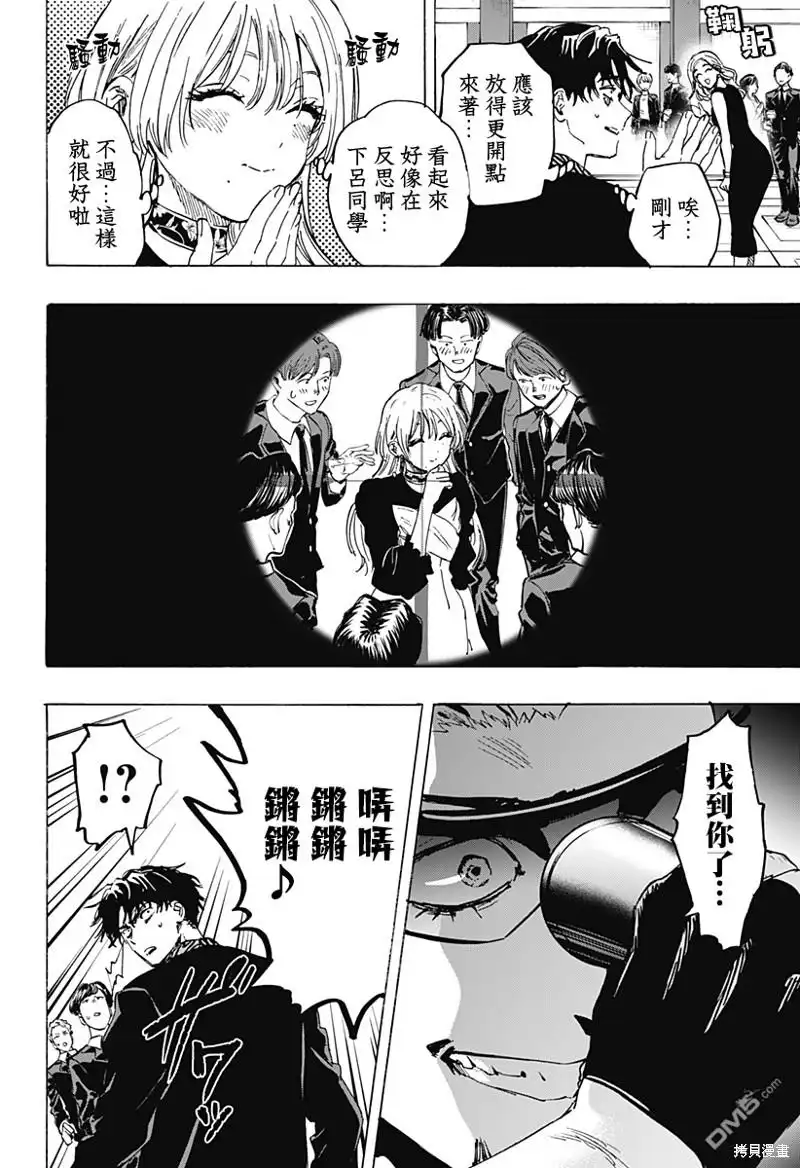 《婚姻毒素》第78话 第14页