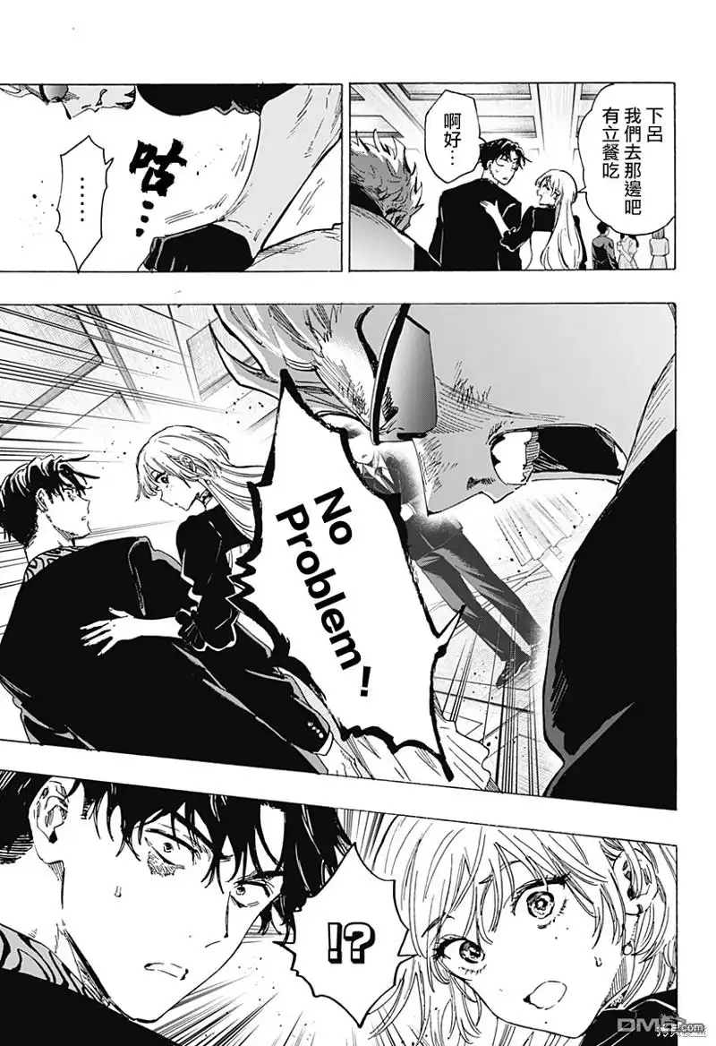 《婚姻毒素》第78话 第19页