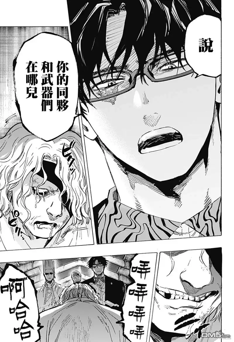 《婚姻毒素》第79话 第15页