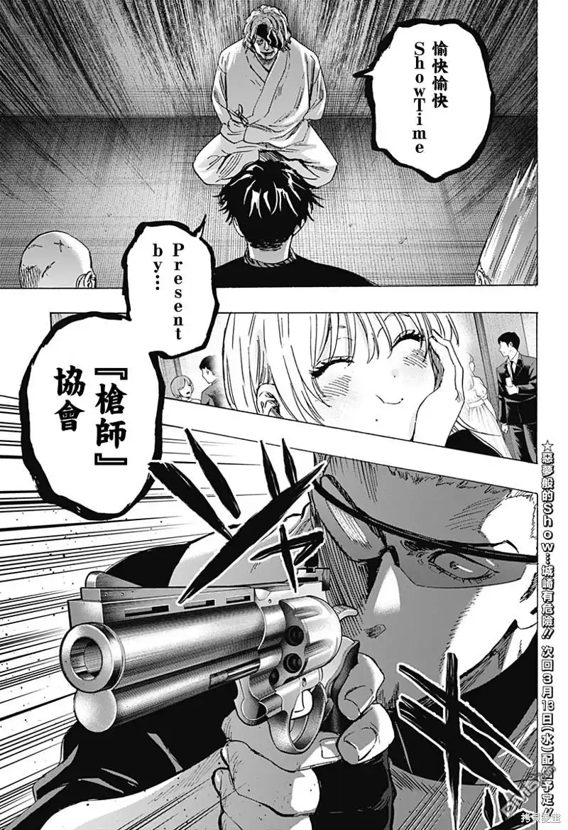 《婚姻毒素》第79话 第19页