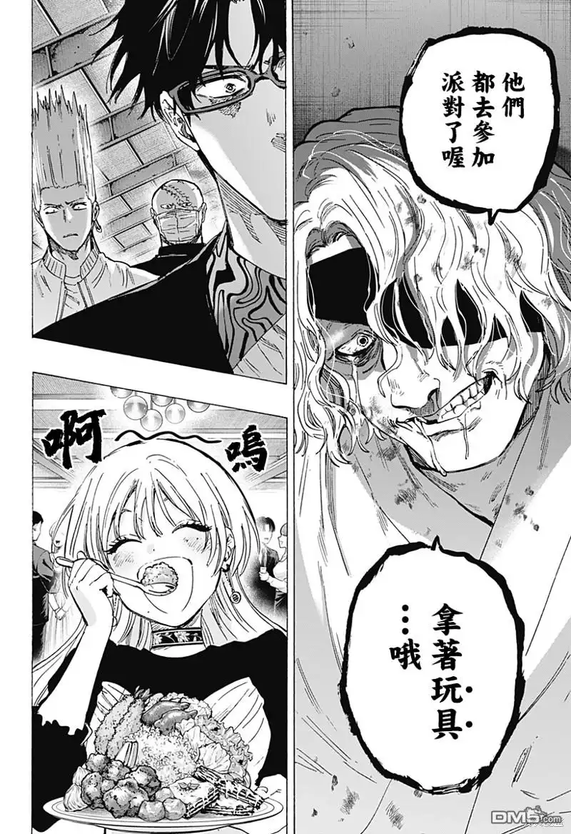 《婚姻毒素》第79话 第16页
