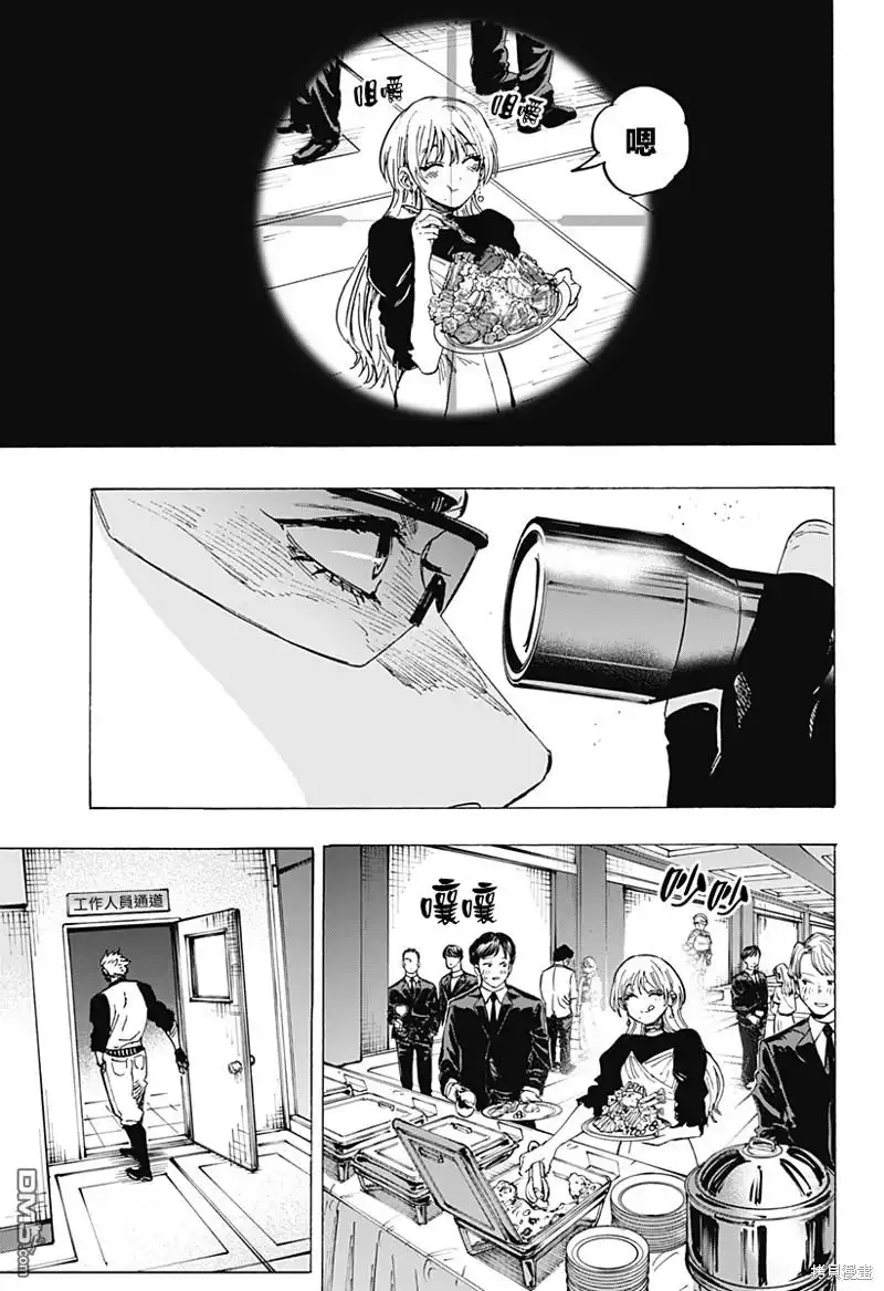《婚姻毒素》第79话 第17页