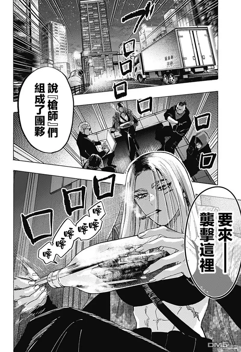 《婚姻毒素》第80话 第6页